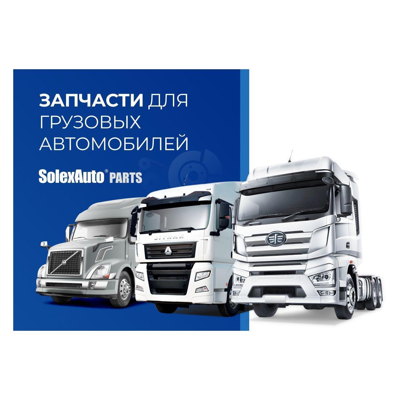 Датчик ABS ZSP Датчик ABS (Wabco)