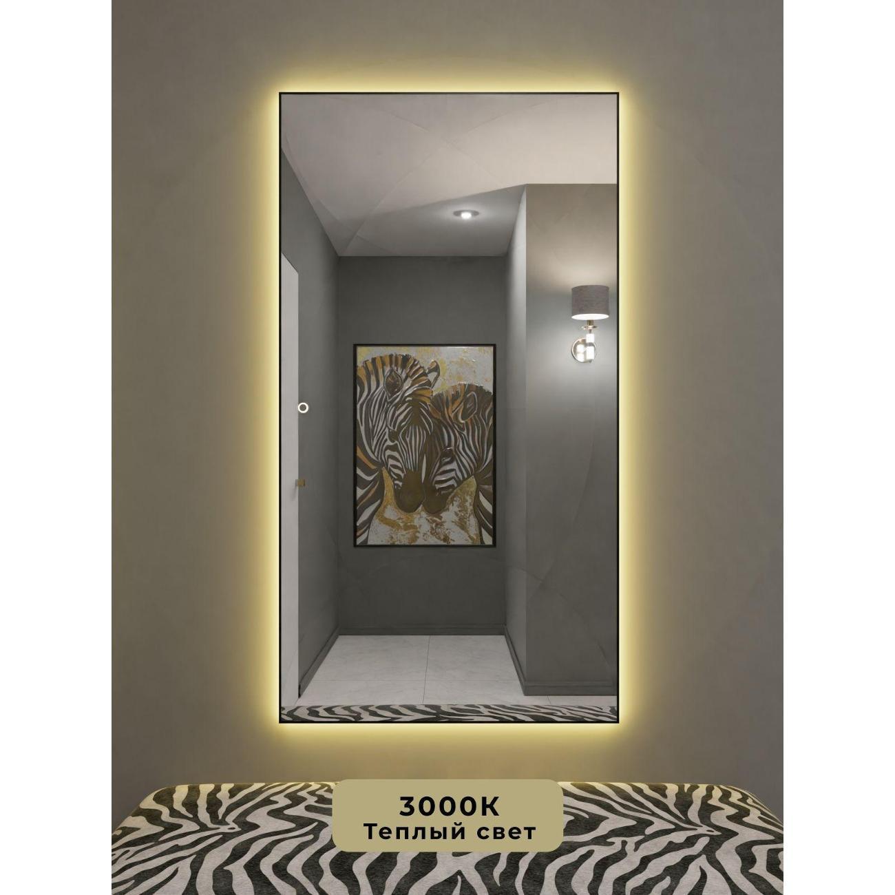 Зеркало SSG MIRRORS Сенсорное 130х60см. Черное