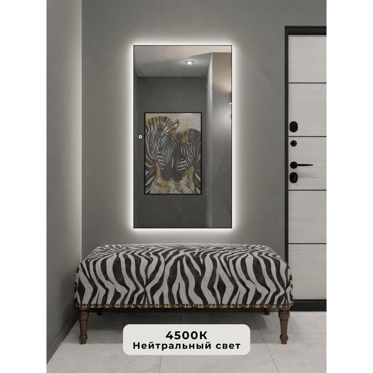 Зеркало SSG MIRRORS Сенсорное 130х60см. Черное