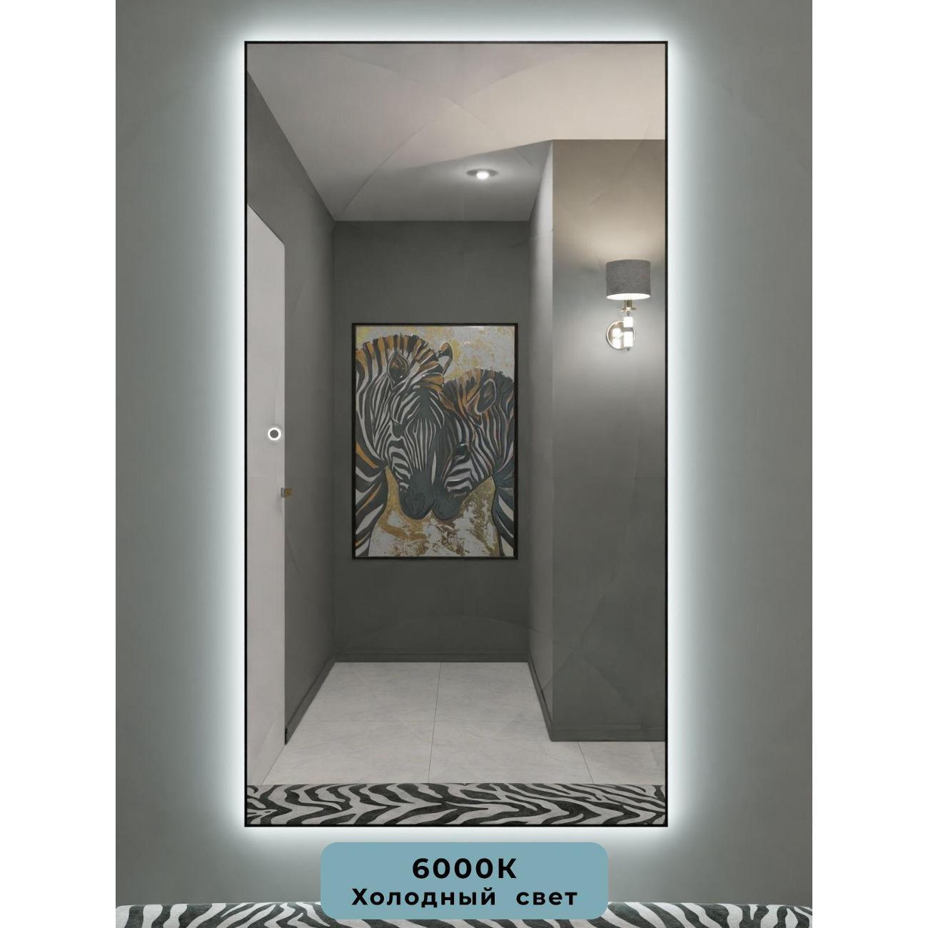 Зеркало SSG MIRRORS Сенсорное 130х60см. Черное