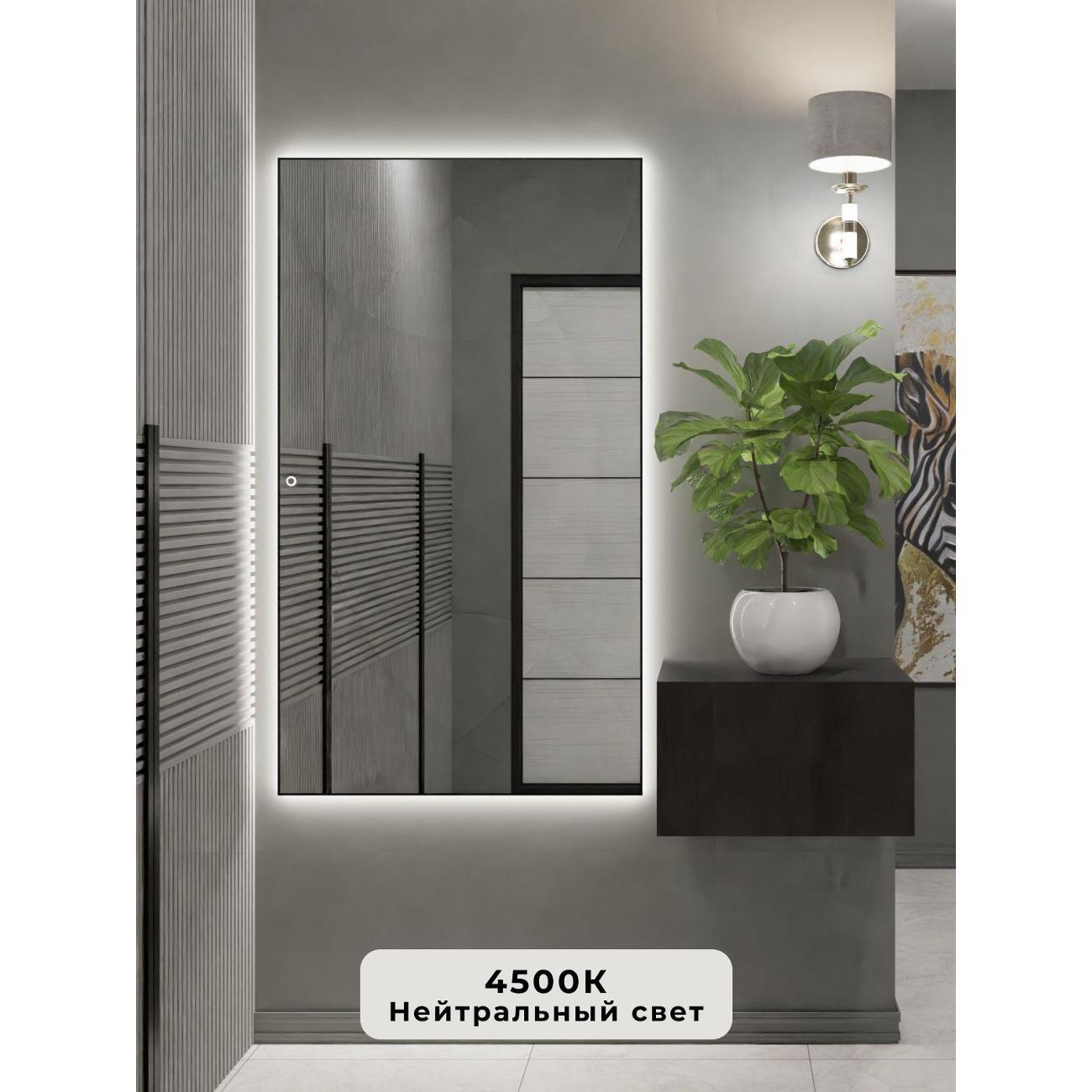 Зеркало SSG MIRRORS Сенсорное 120х90см. Черное