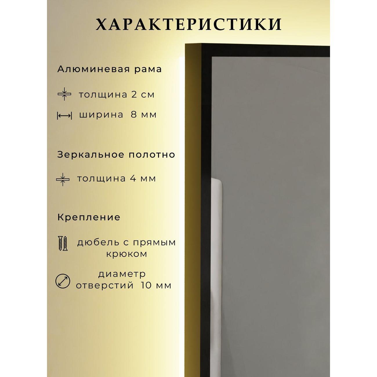 Зеркало SSG MIRRORS Сенсорное 120х90см. Черное