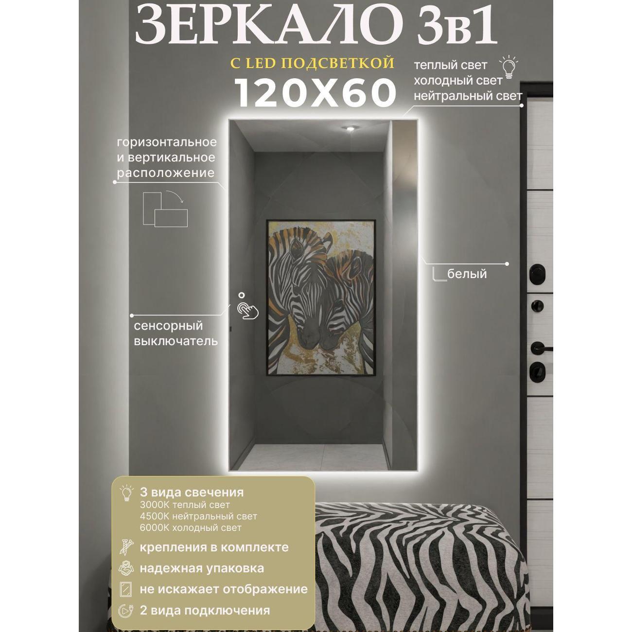 Зеркало SSG MIRRORS Сенсорное 120х60см. Белое фото