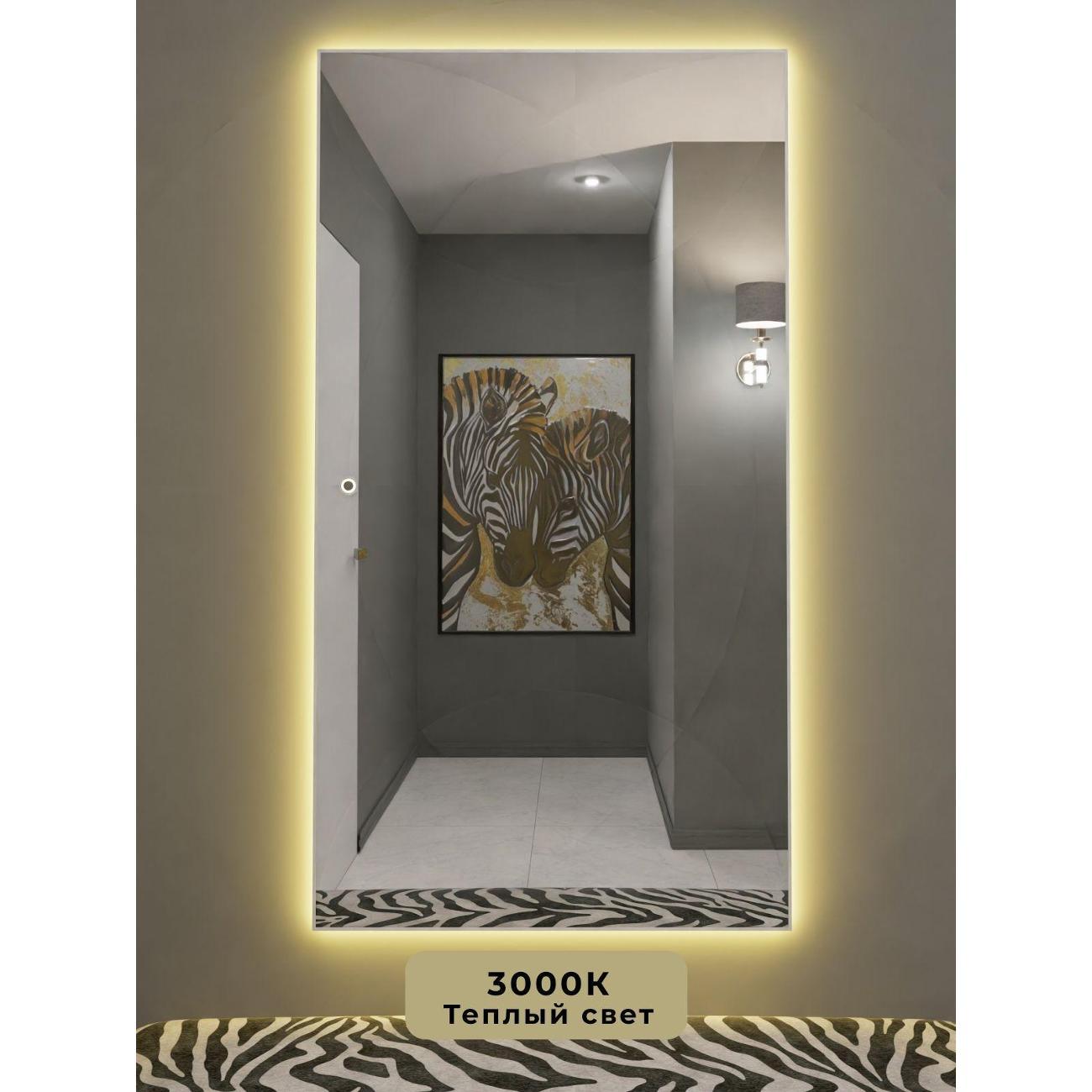 Зеркало SSG MIRRORS Сенсорное 120х60см. Белое