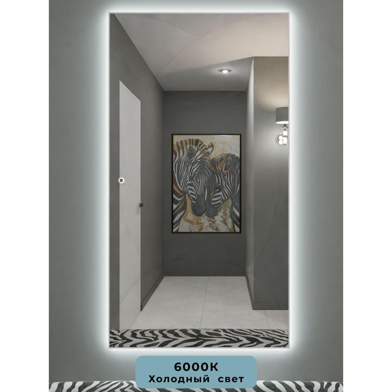 Зеркало SSG MIRRORS Сенсорное 120х60см. Белое