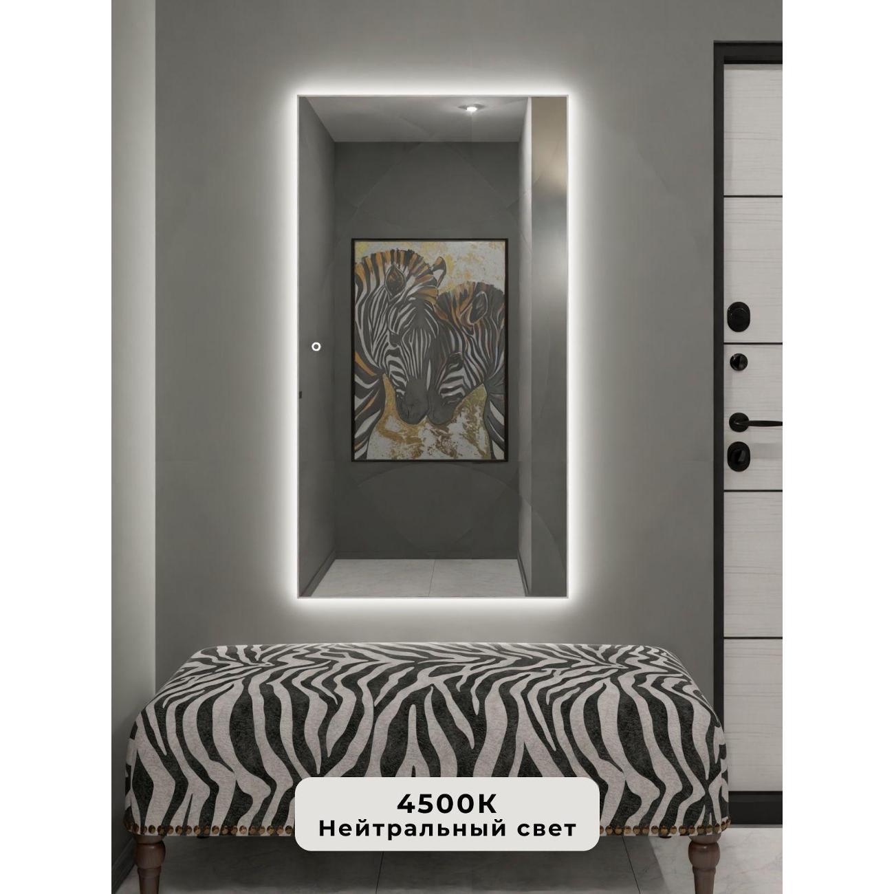 Зеркало SSG MIRRORS Сенсорное 120х60см. Белое