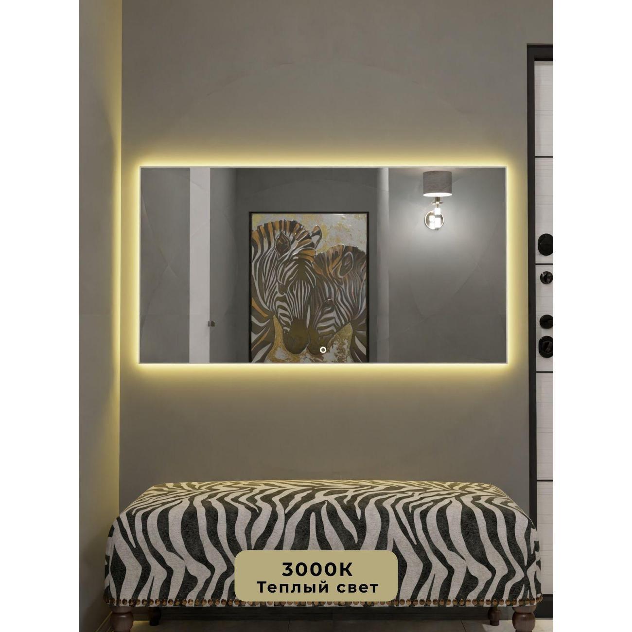 Зеркало SSG MIRRORS Сенсорное 120х60см. Белое