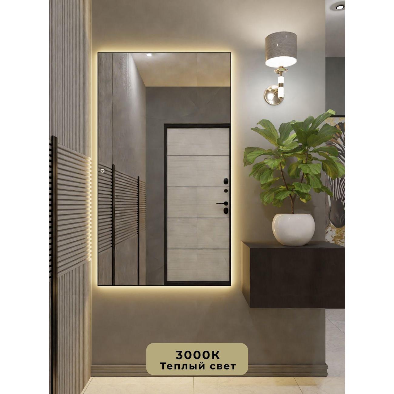 Зеркало SSG MIRRORS Сенсорное 130х90см. Черное