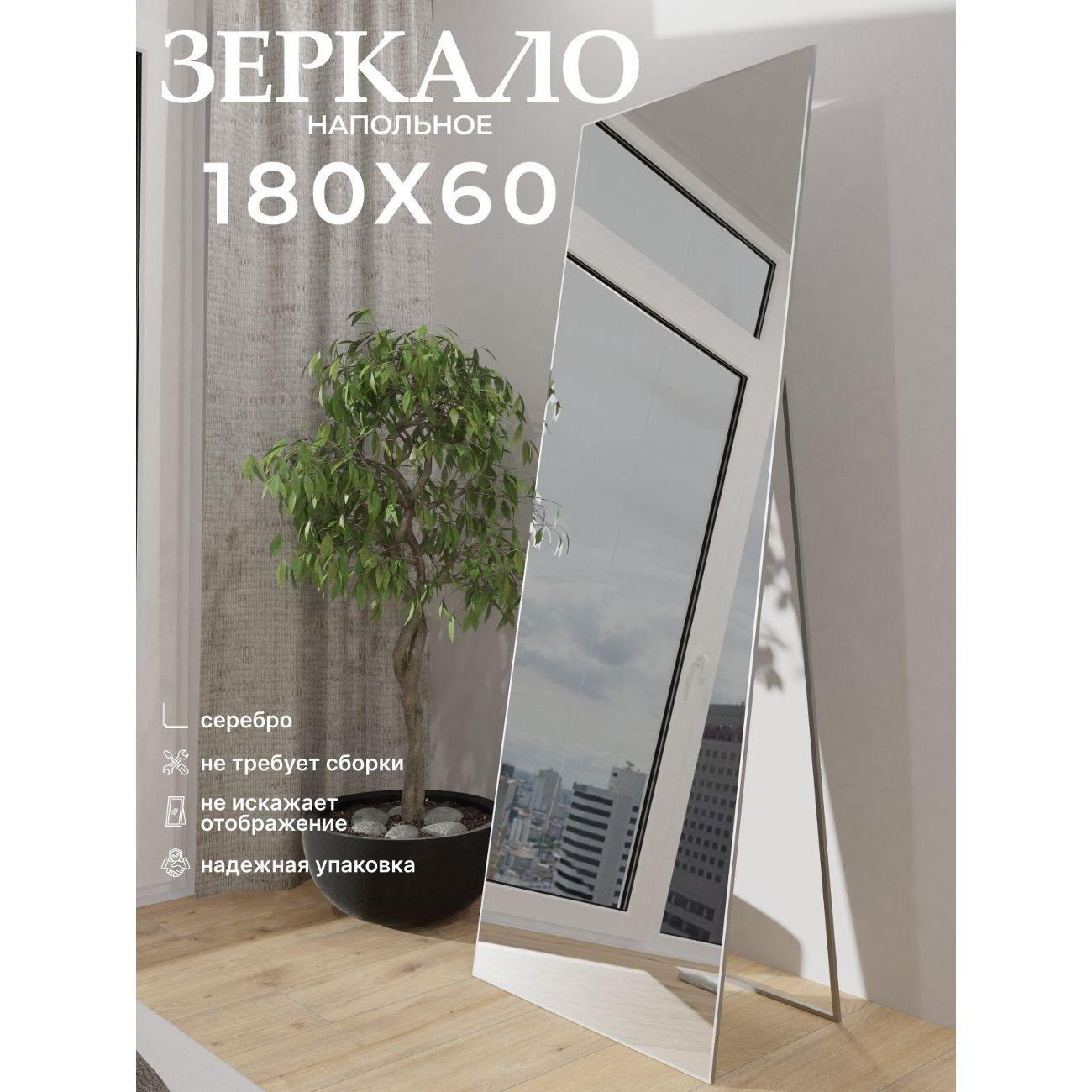 Зеркало нет бренда Floor XL фото