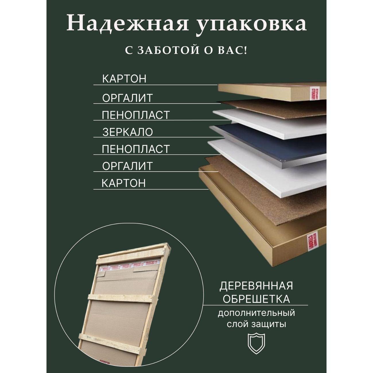 Зеркало нет бренда Floor XL