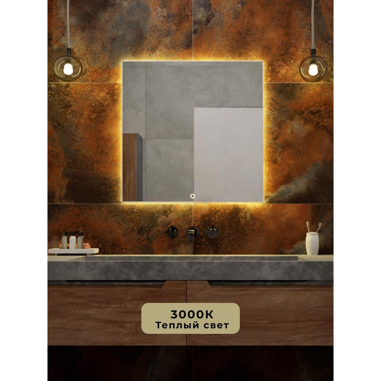 Зеркало SSG MIRRORS Сенсорное 70х70см. Белое
