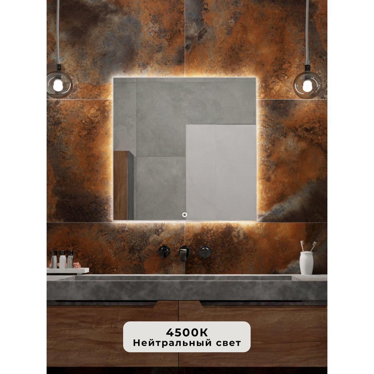 Зеркало SSG MIRRORS Сенсорное 70х70см. Белое