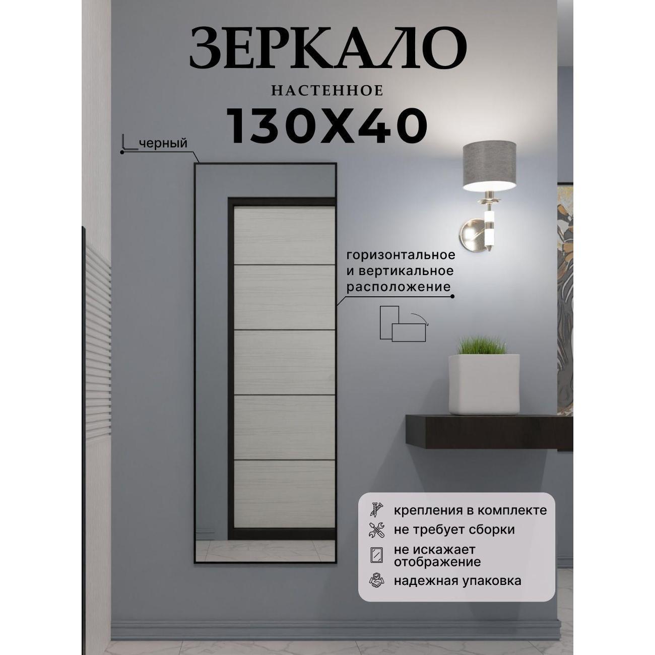 Зеркало SSG MIRRORS Flat M