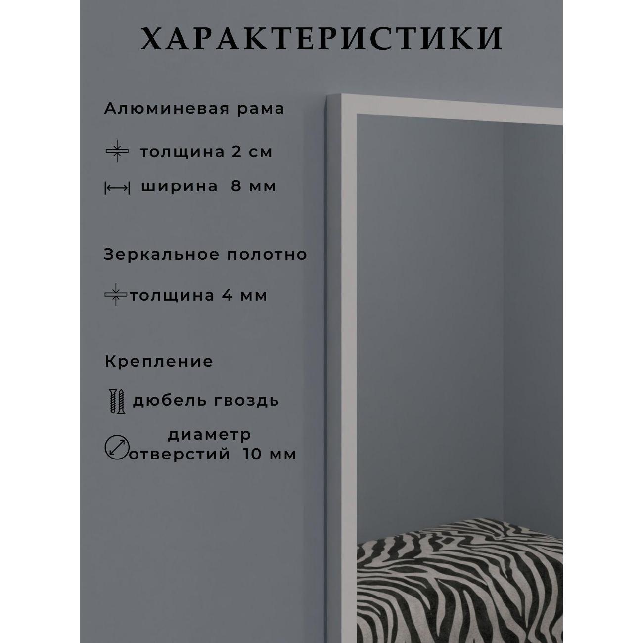 Зеркало SSG MIRRORS Flat L