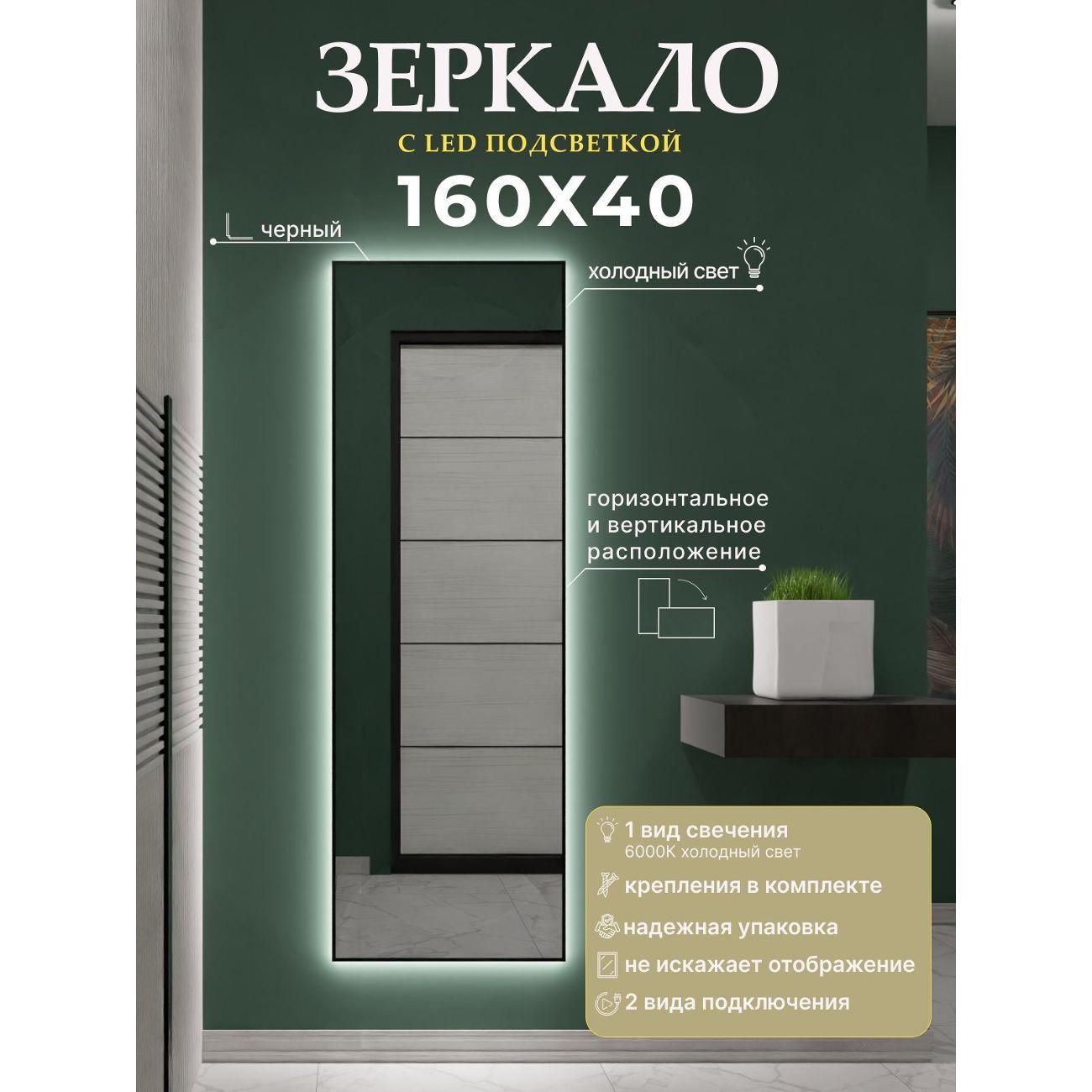 Зеркало SSG MIRRORS Light L фото