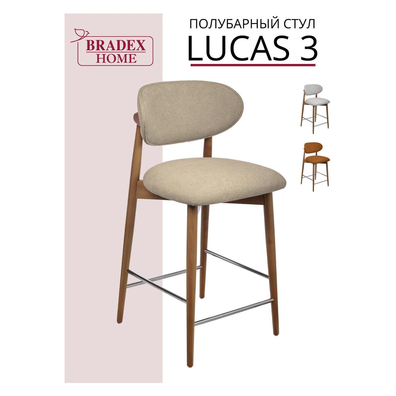 Стул барный Bradex RF 0800 фото