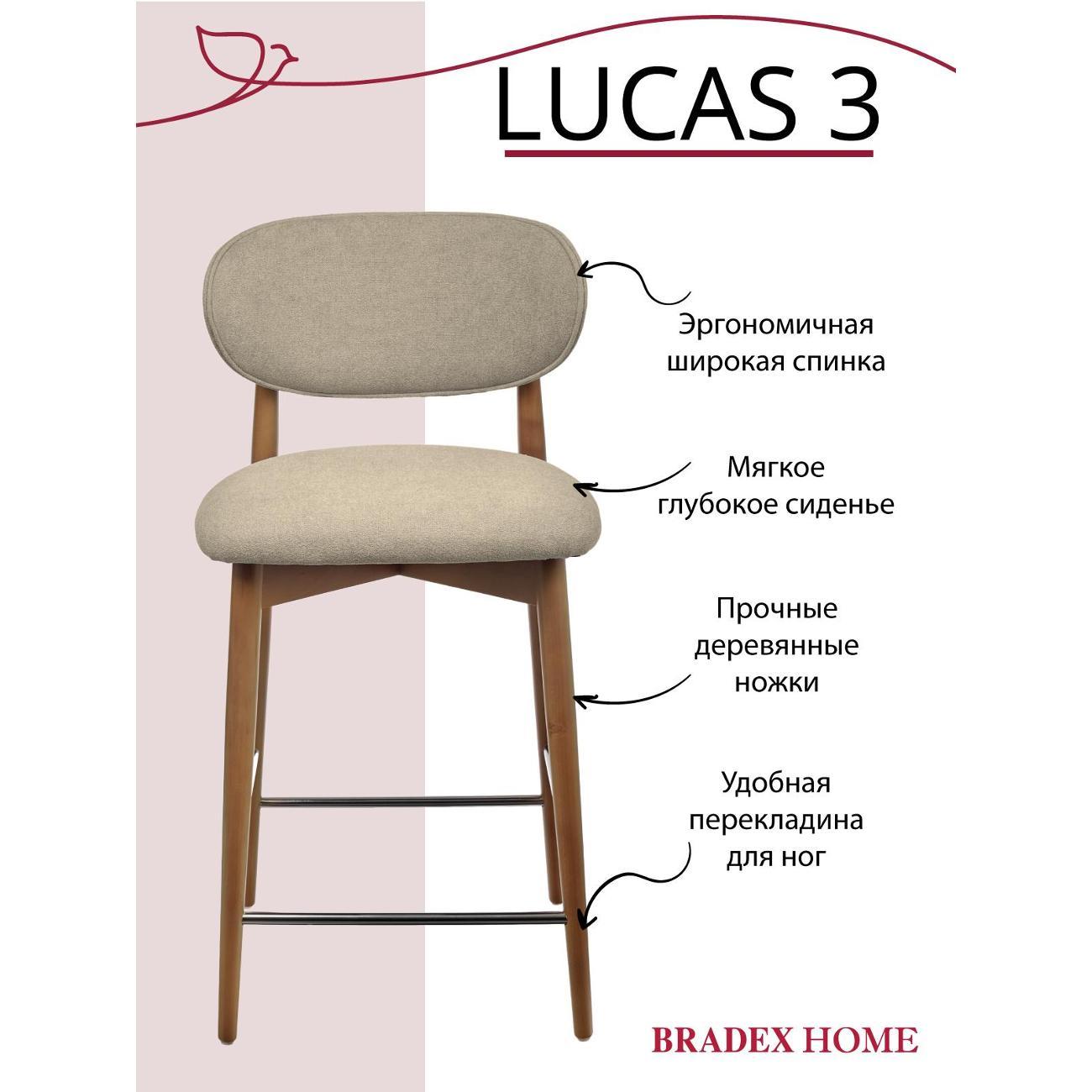 Стул барный Bradex RF 0800