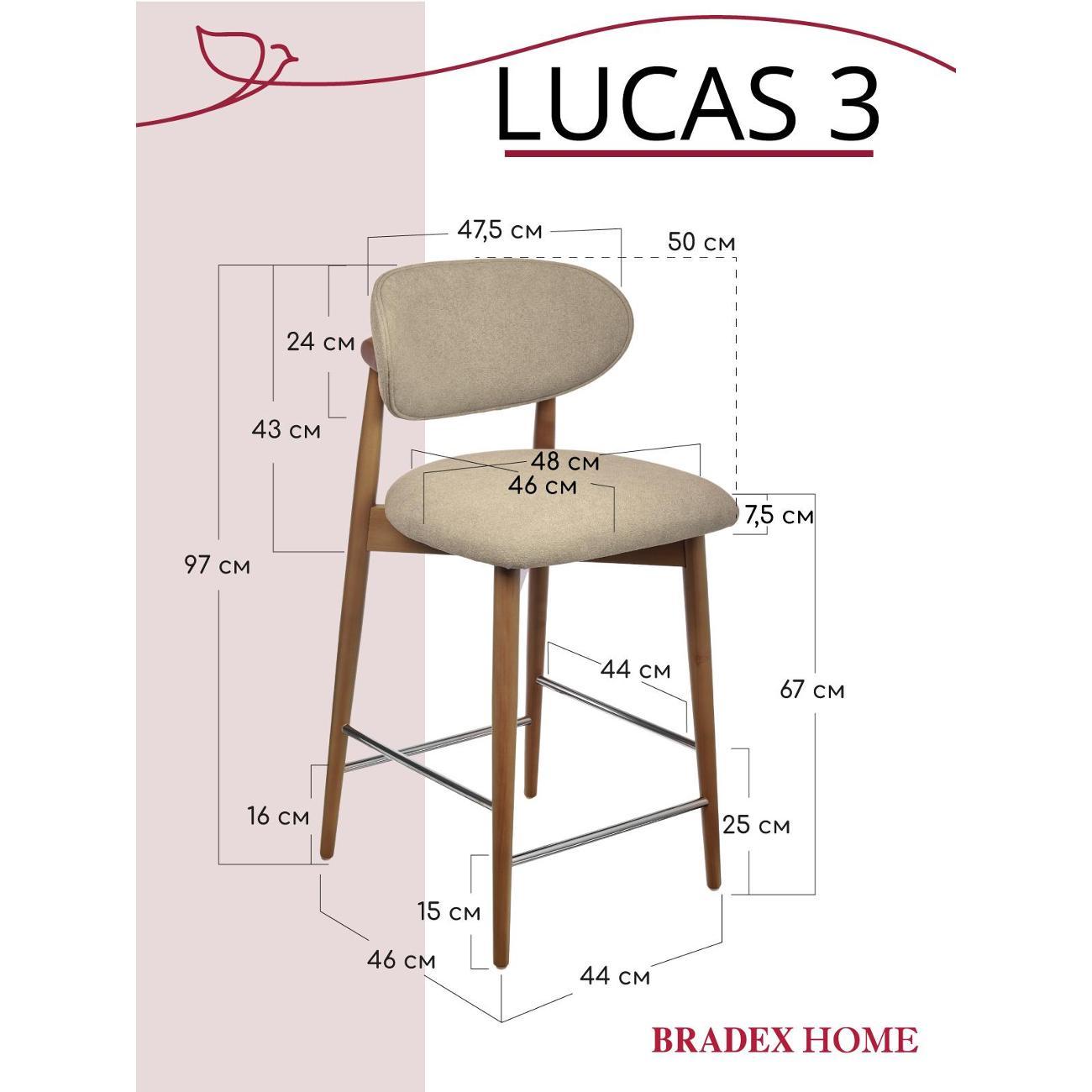 Стул барный Bradex RF 0800