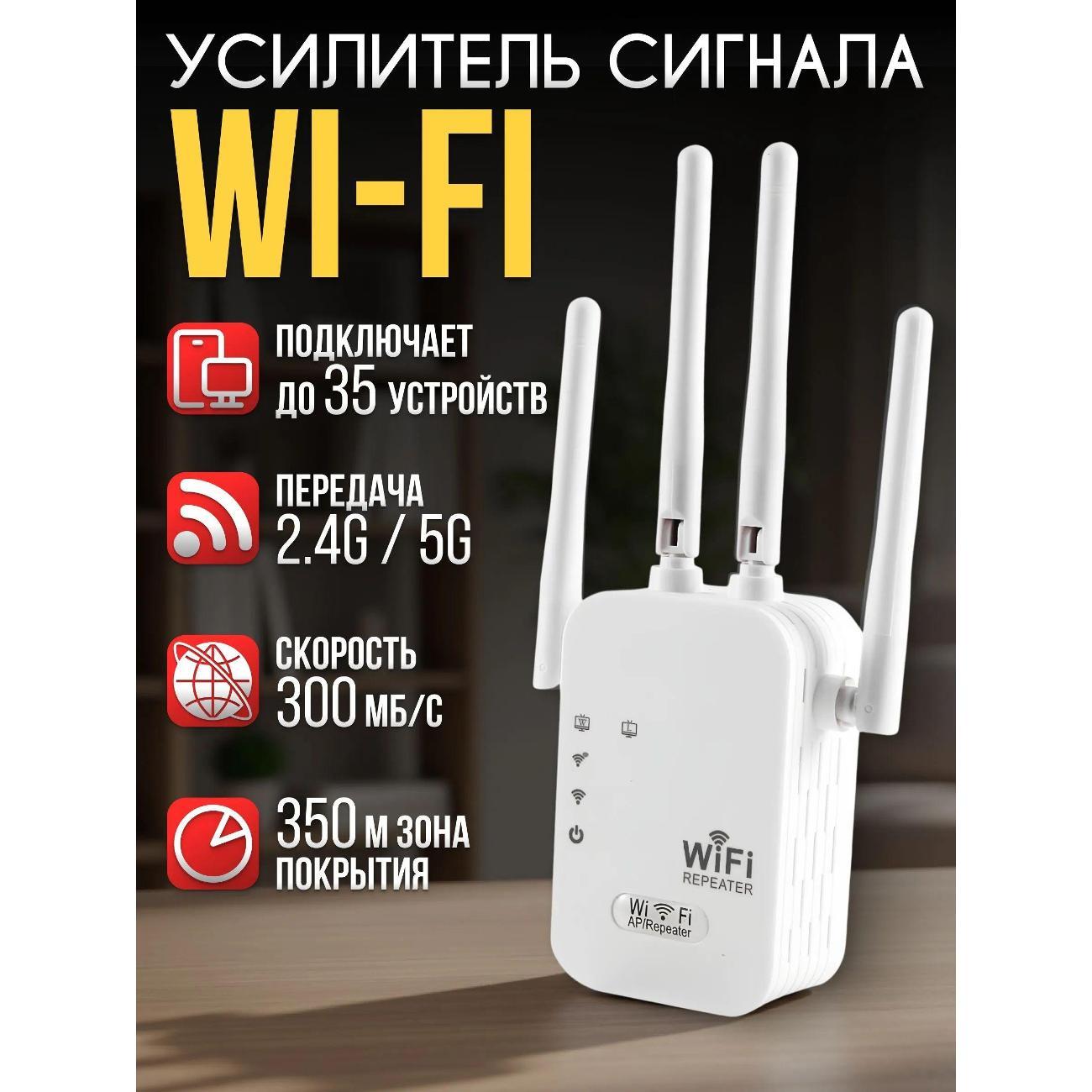 Усилитель интернет сигнала нет бренда 1805213737