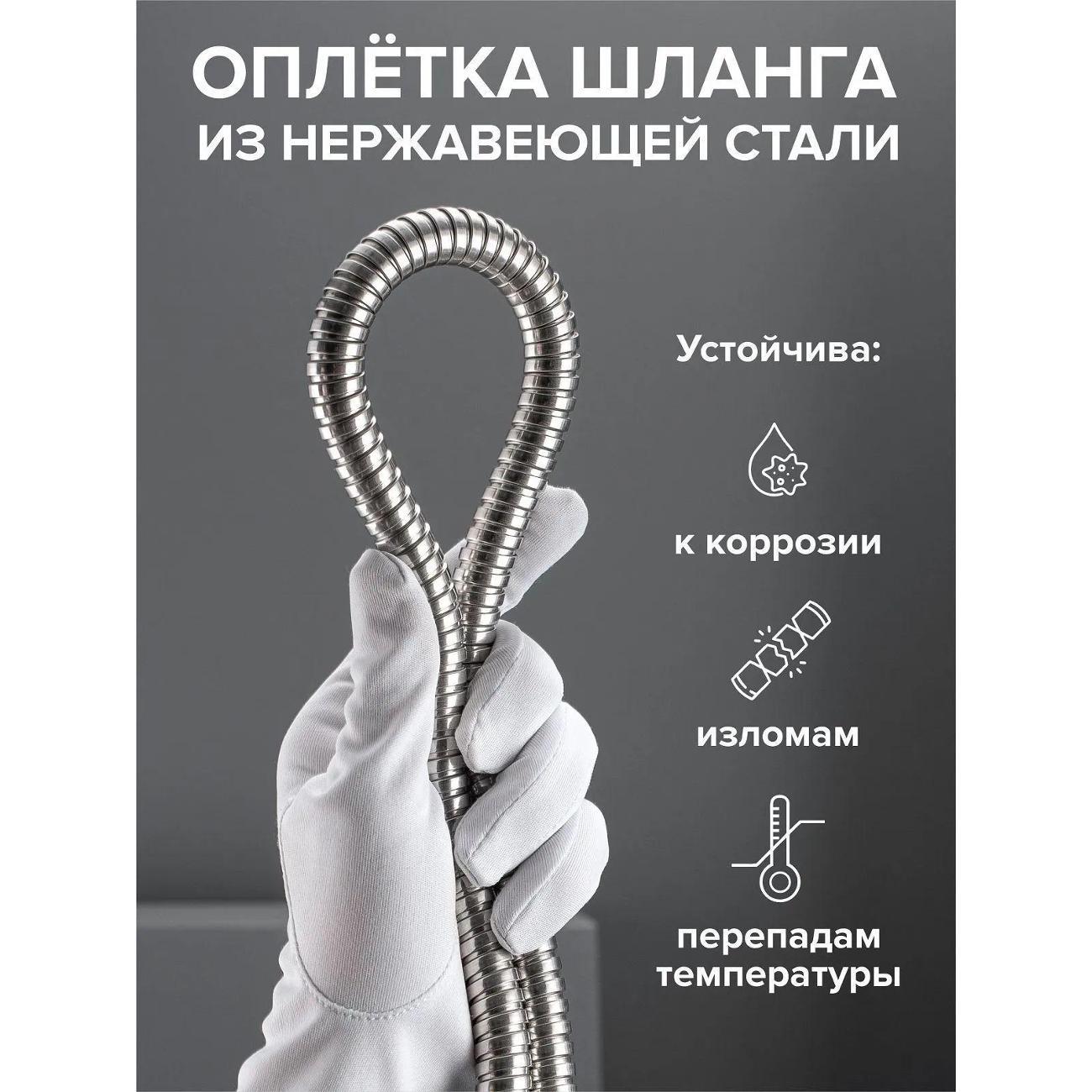 Шланг для душа 1805531473