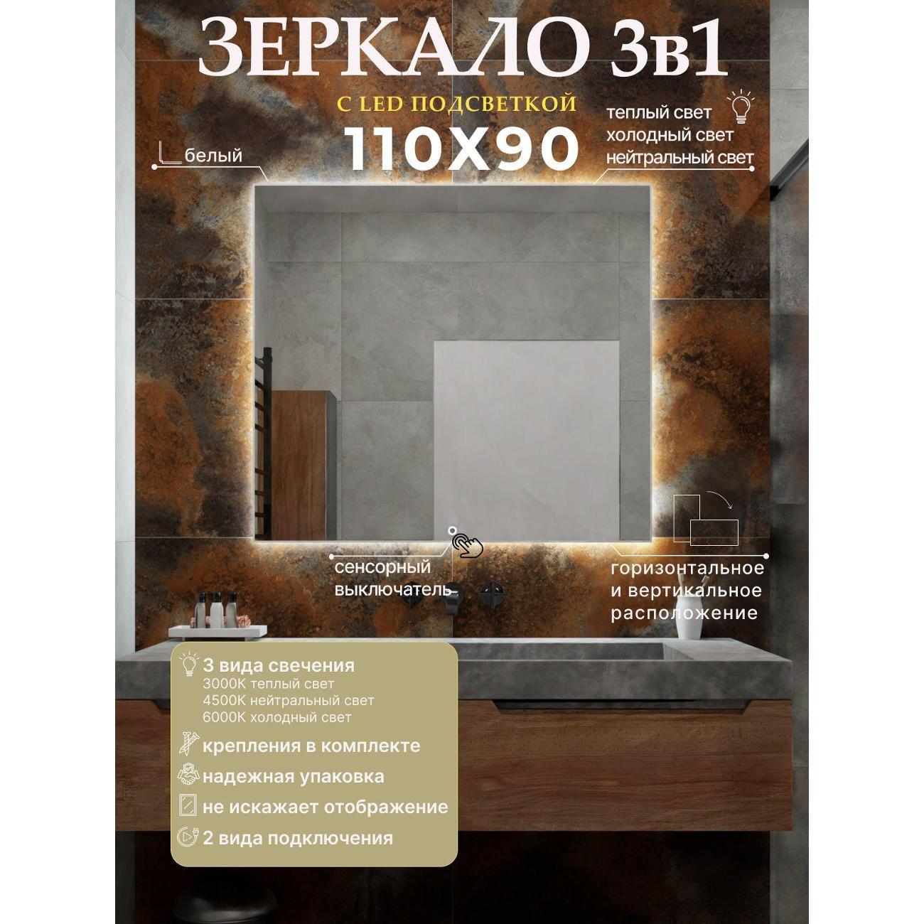 Зеркало SSG MIRRORS Сенсорное 110х90см. Золото