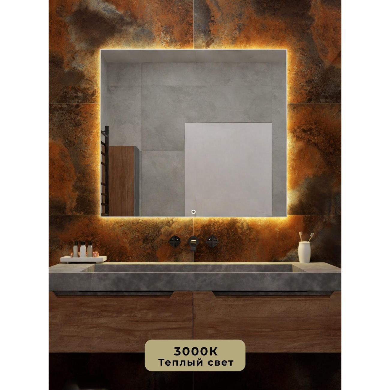 Зеркало SSG MIRRORS Сенсорное 110х90см. Золото