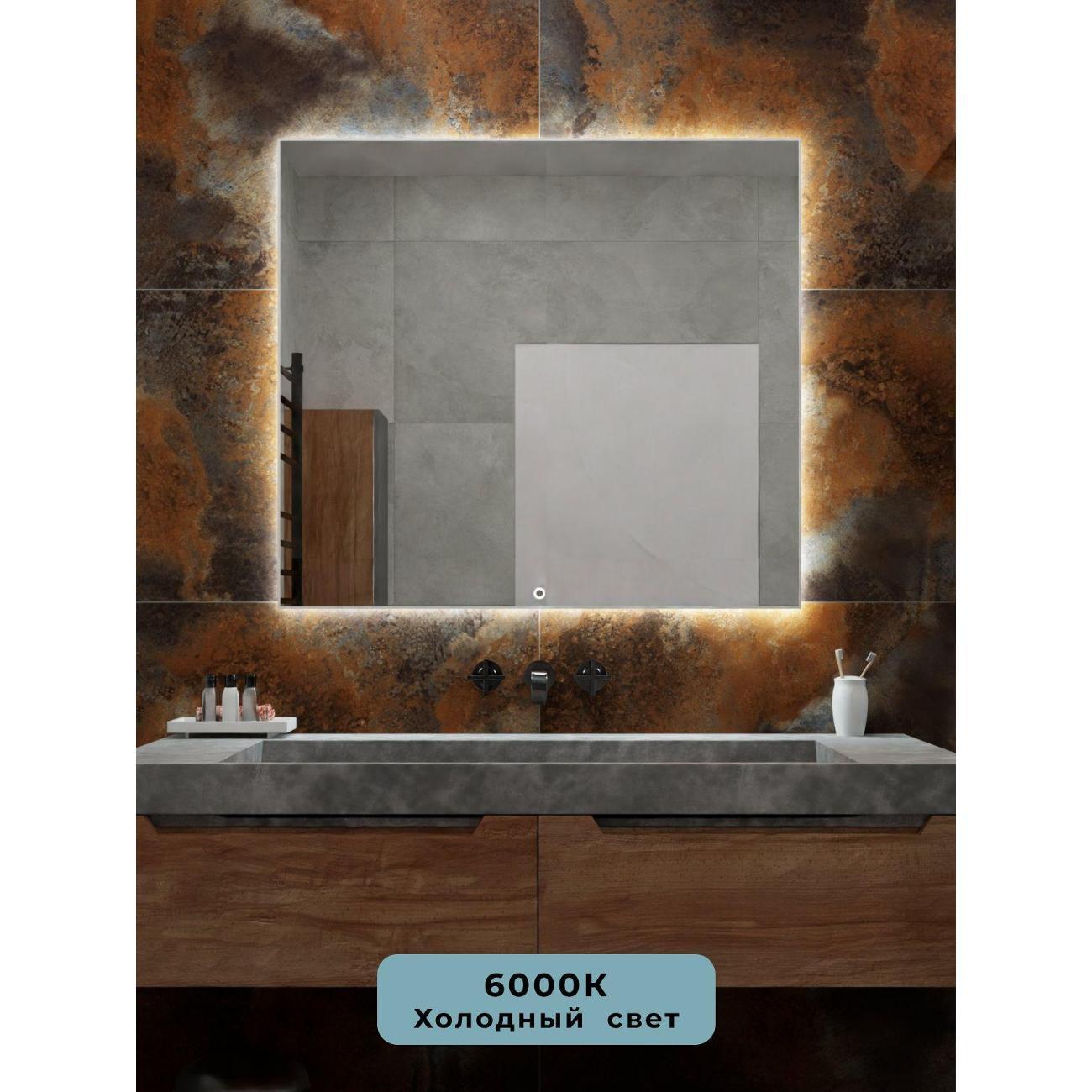 Зеркало SSG MIRRORS Сенсорное 110х90см. Золото