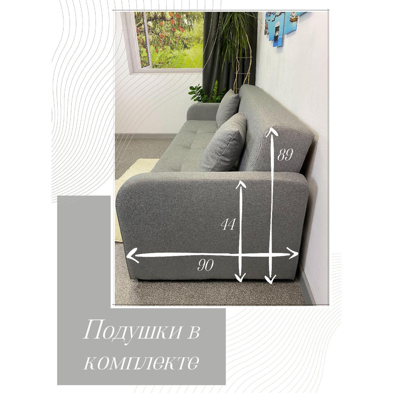 Диван EDLEN Поло Комфорт