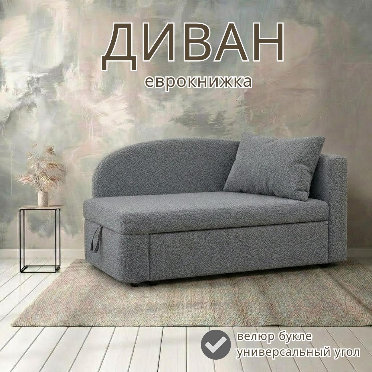 Диван БРЕНДОСС Диван кровать БРЕНДОСС 1337/37 велюр букле графит