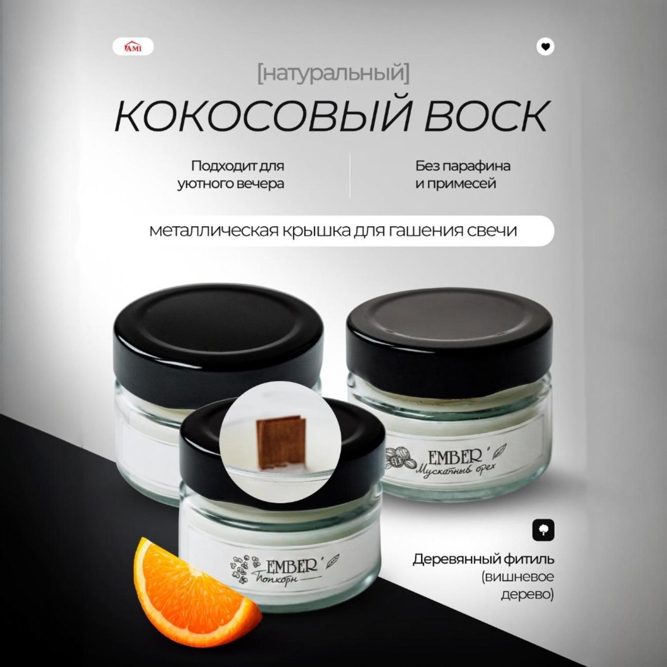 Свеча Ami Ember, 3шт кол 1 белый
