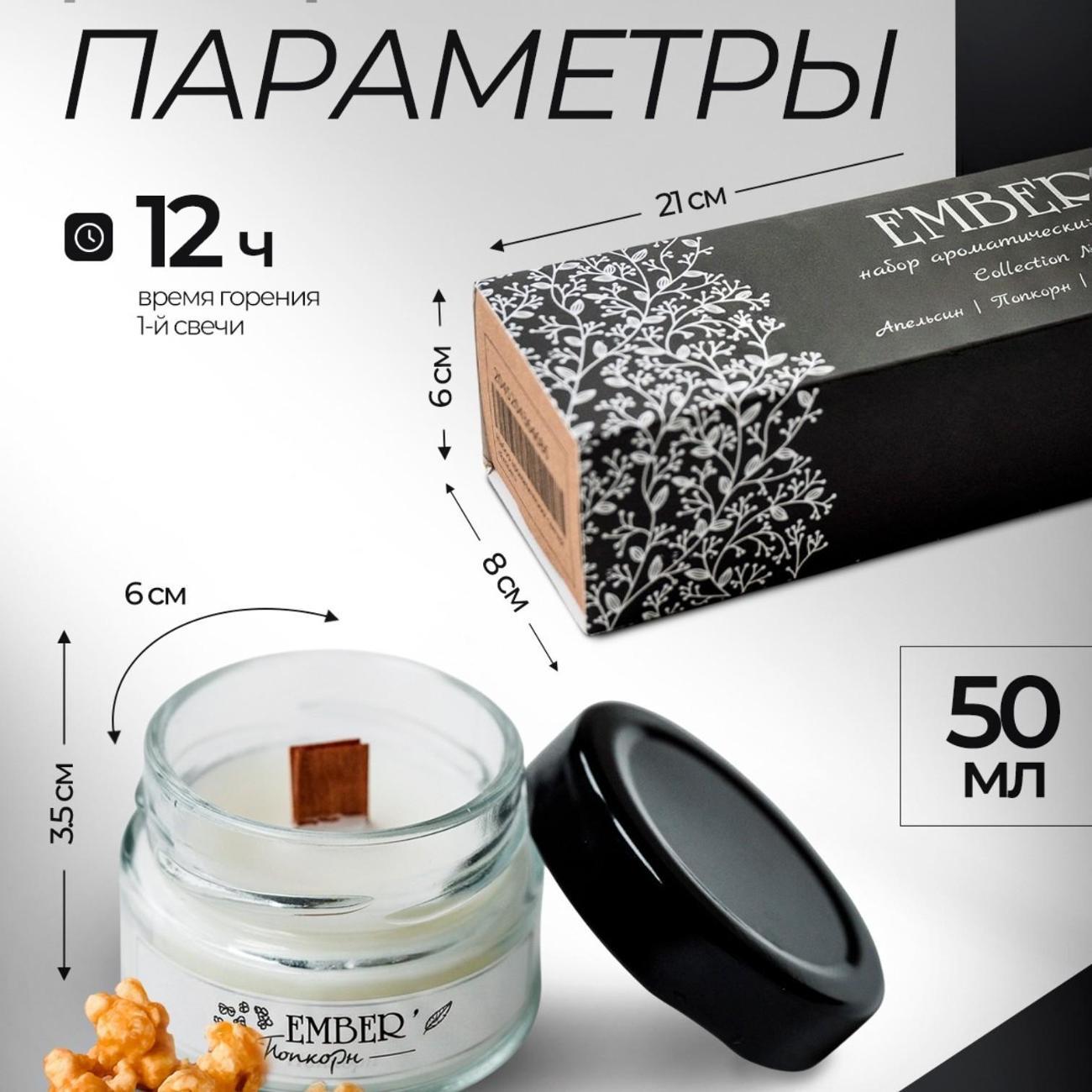Свеча Ami Ember, 3шт кол 1 белый