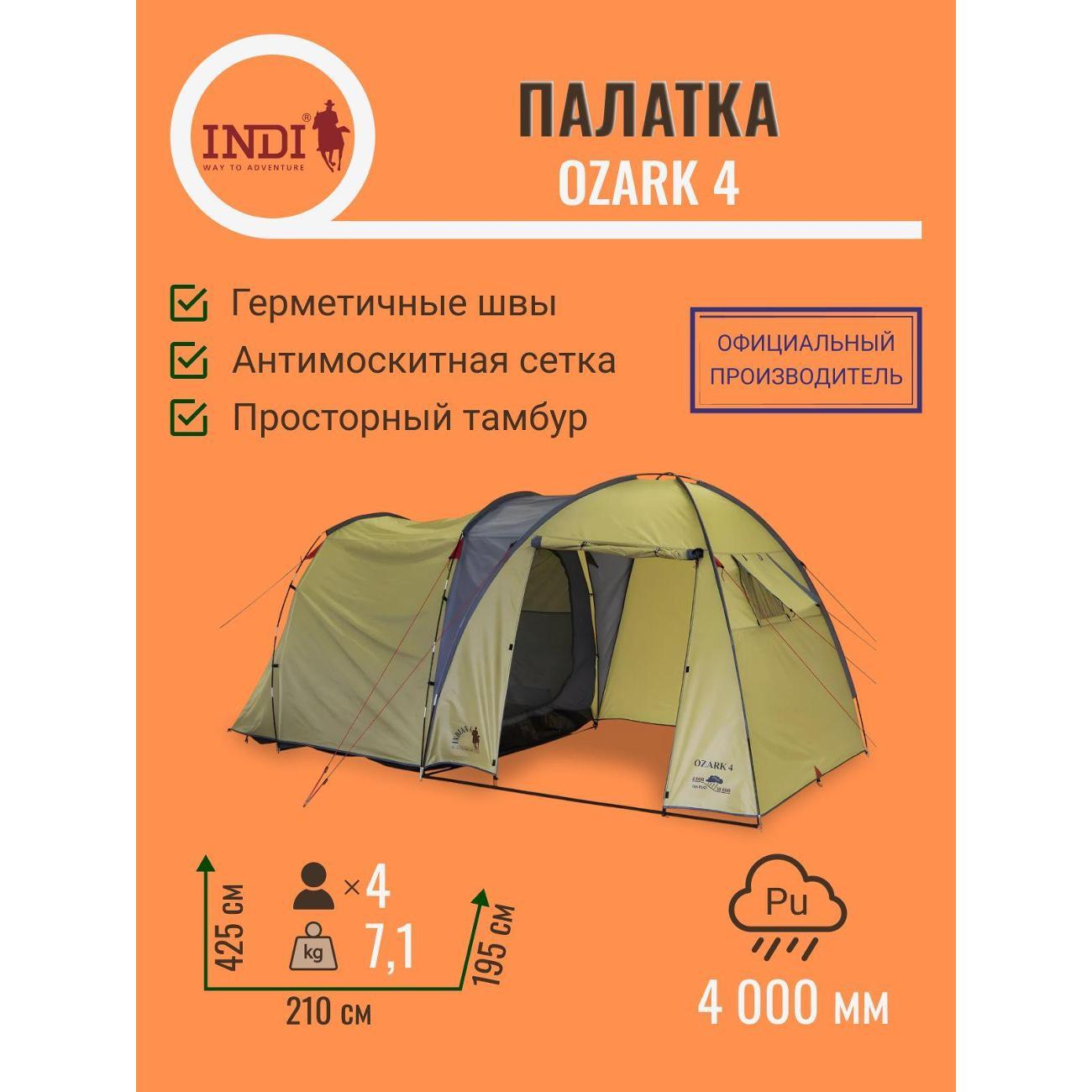 Палатка туристическая Indiana Ozark 4