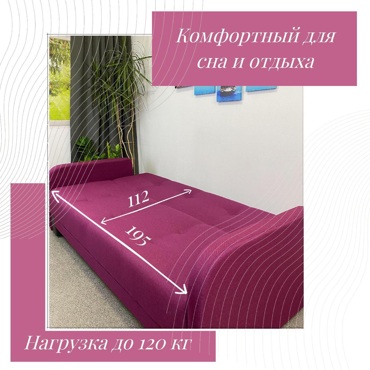 Диван EDLEN Поло Комфорт