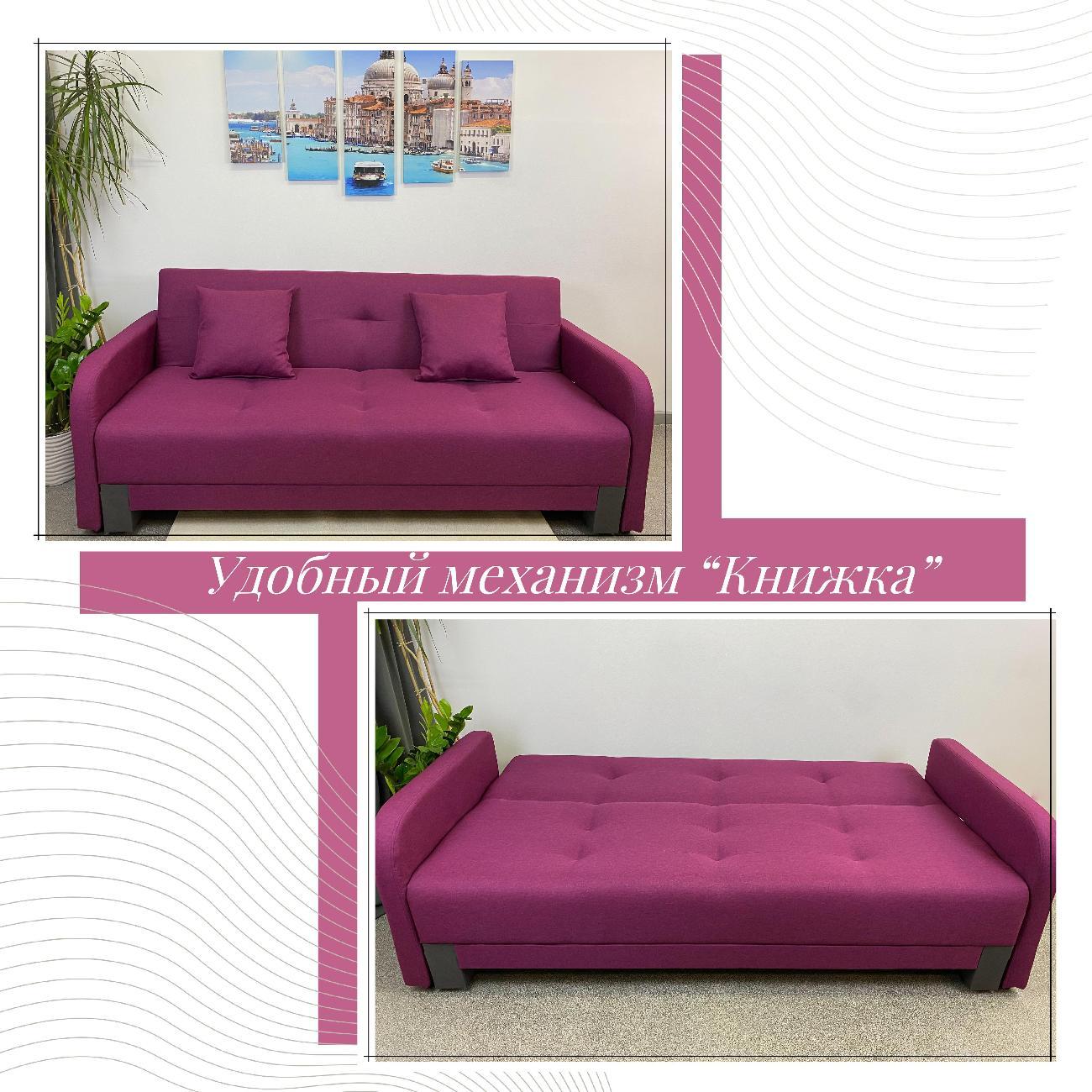 Диван EDLEN Поло Комфорт