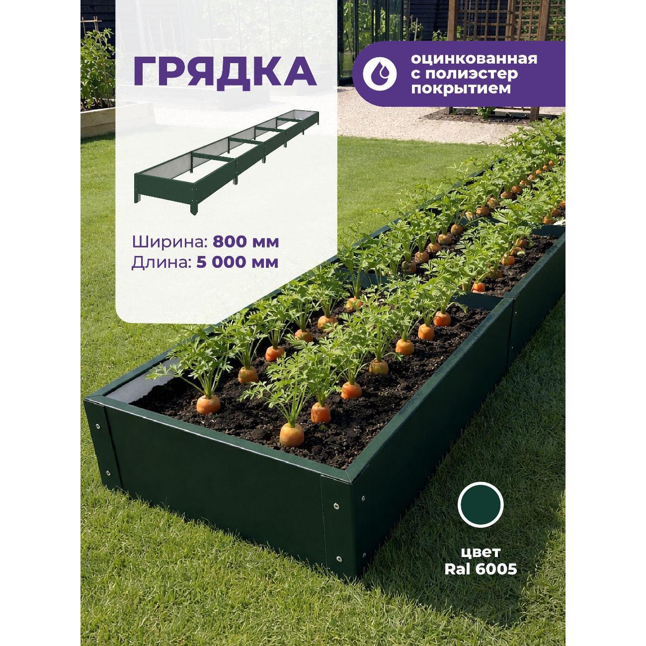 Грядка и комплектующие GIGMARKET24 зел1