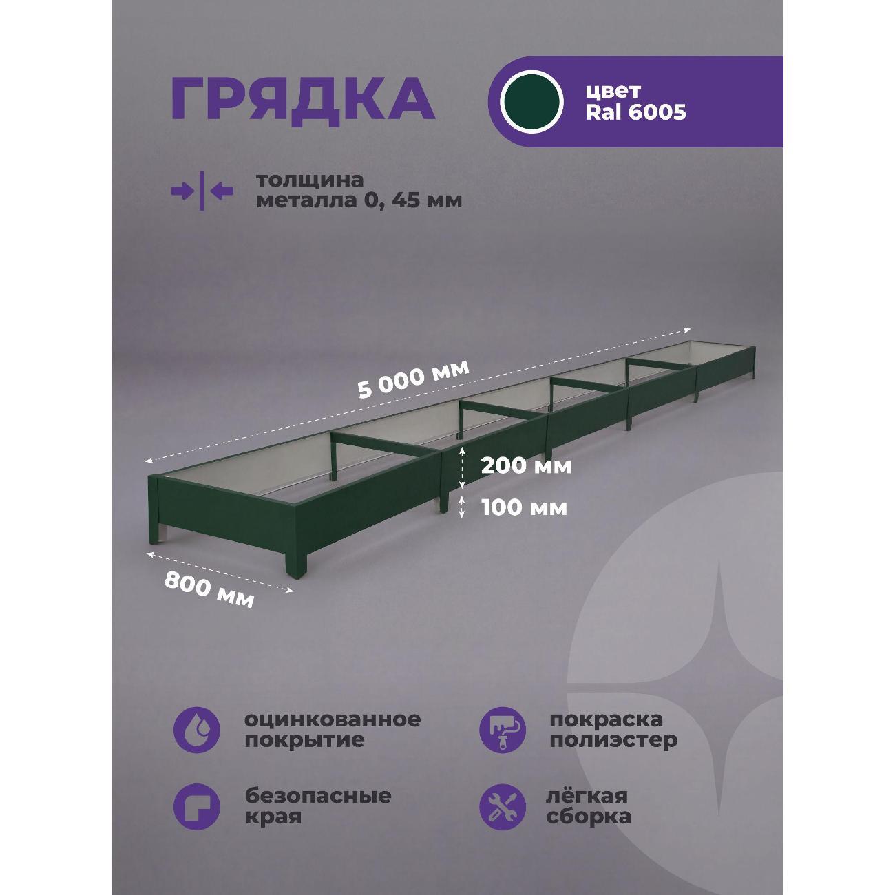 Грядка и комплектующие GIGMARKET24 зел1