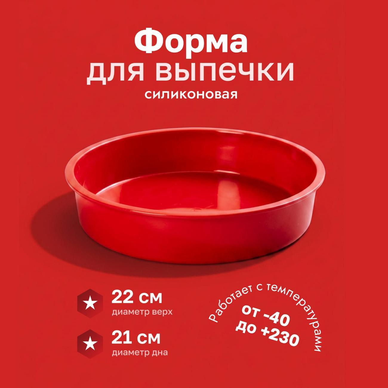 Форма для запекания МАСХОУМ МХ21R