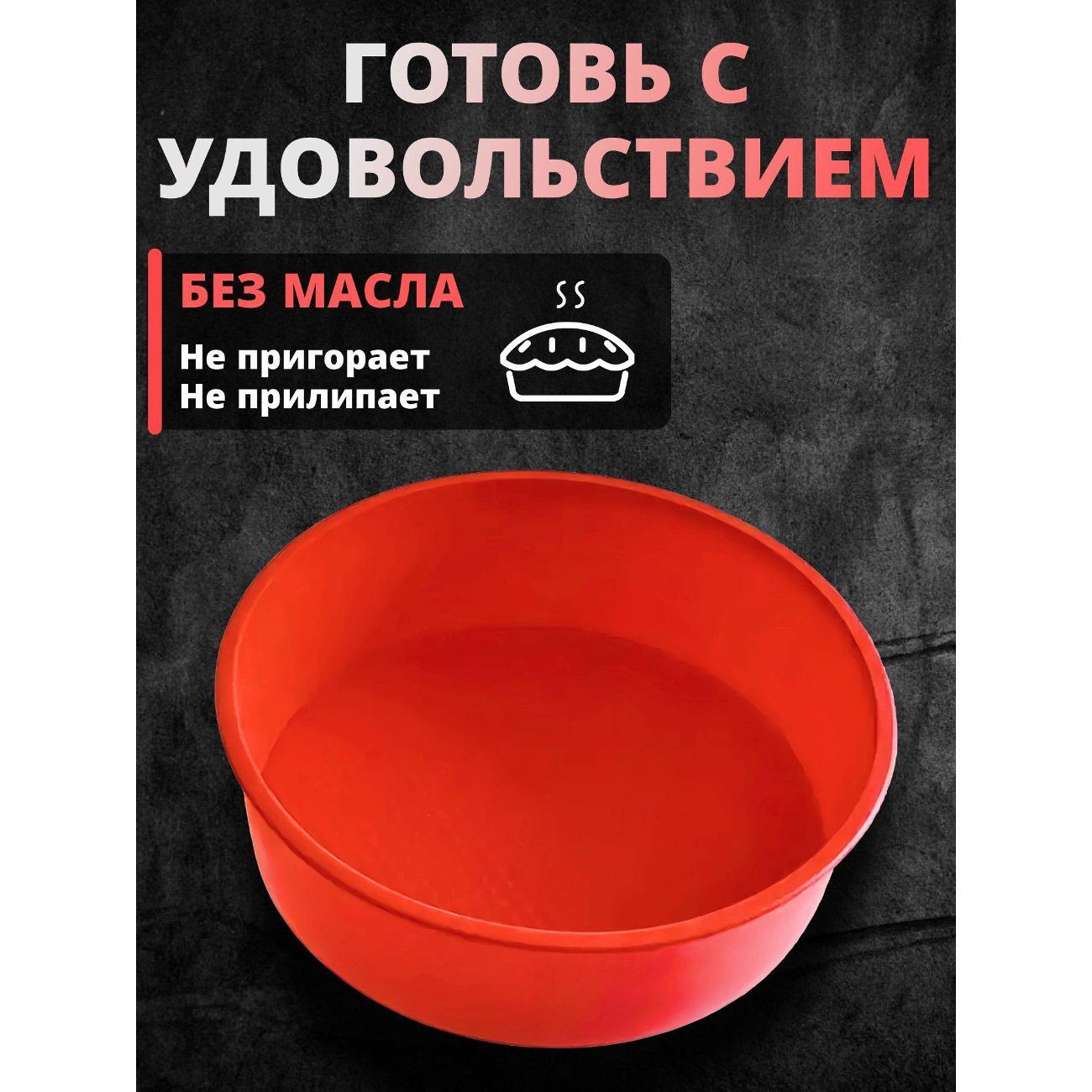 Форма для запекания масхоум МХ21R