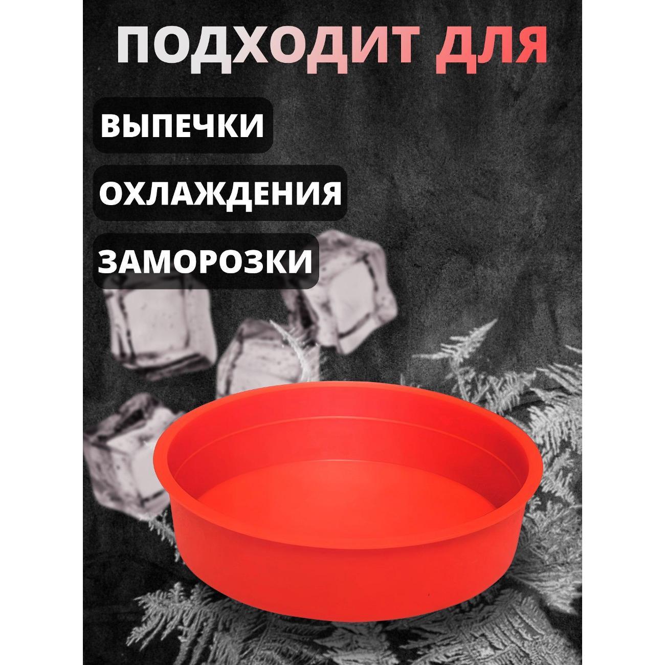 Форма для запекания масхоум МХ21R