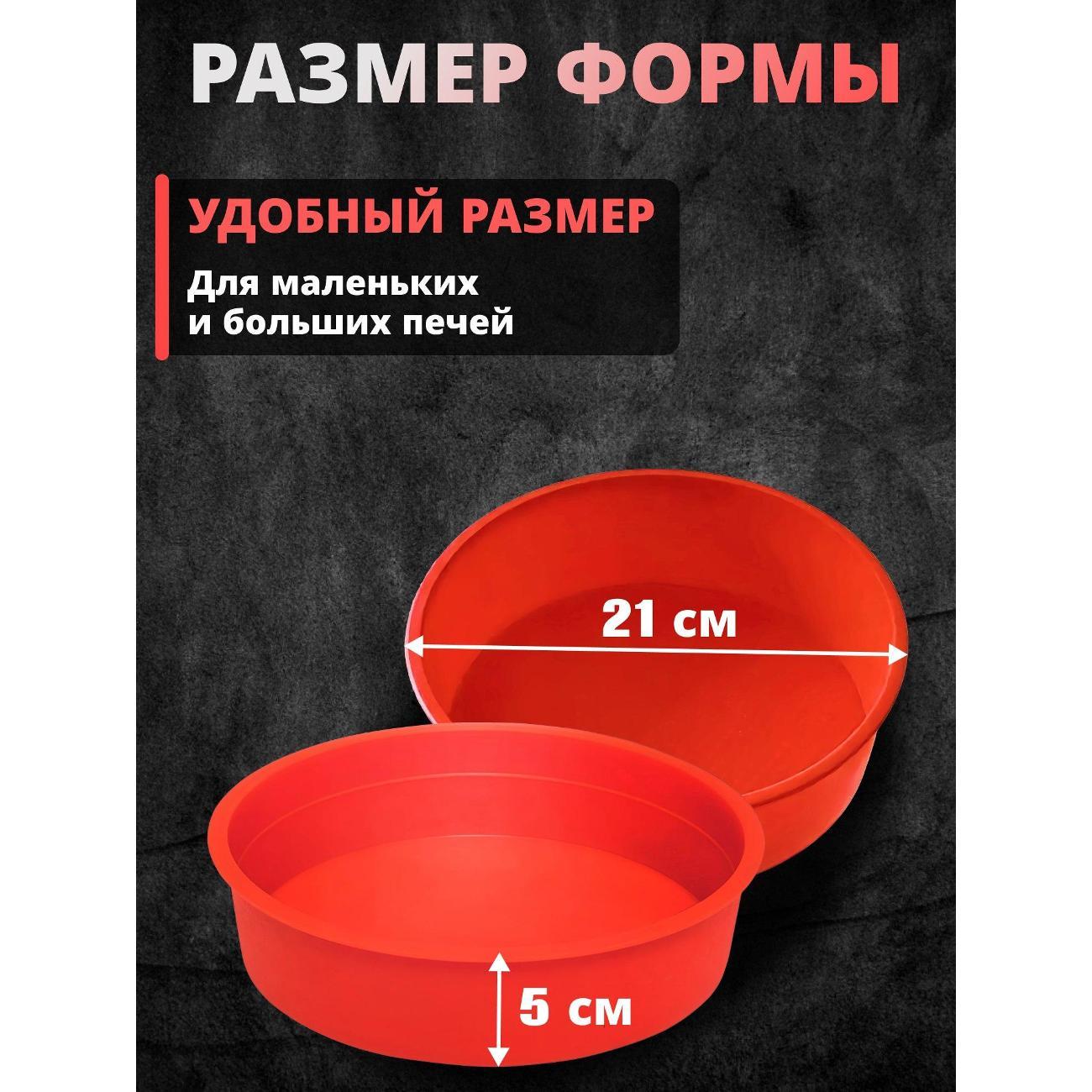 Форма для запекания масхоум МХ21R