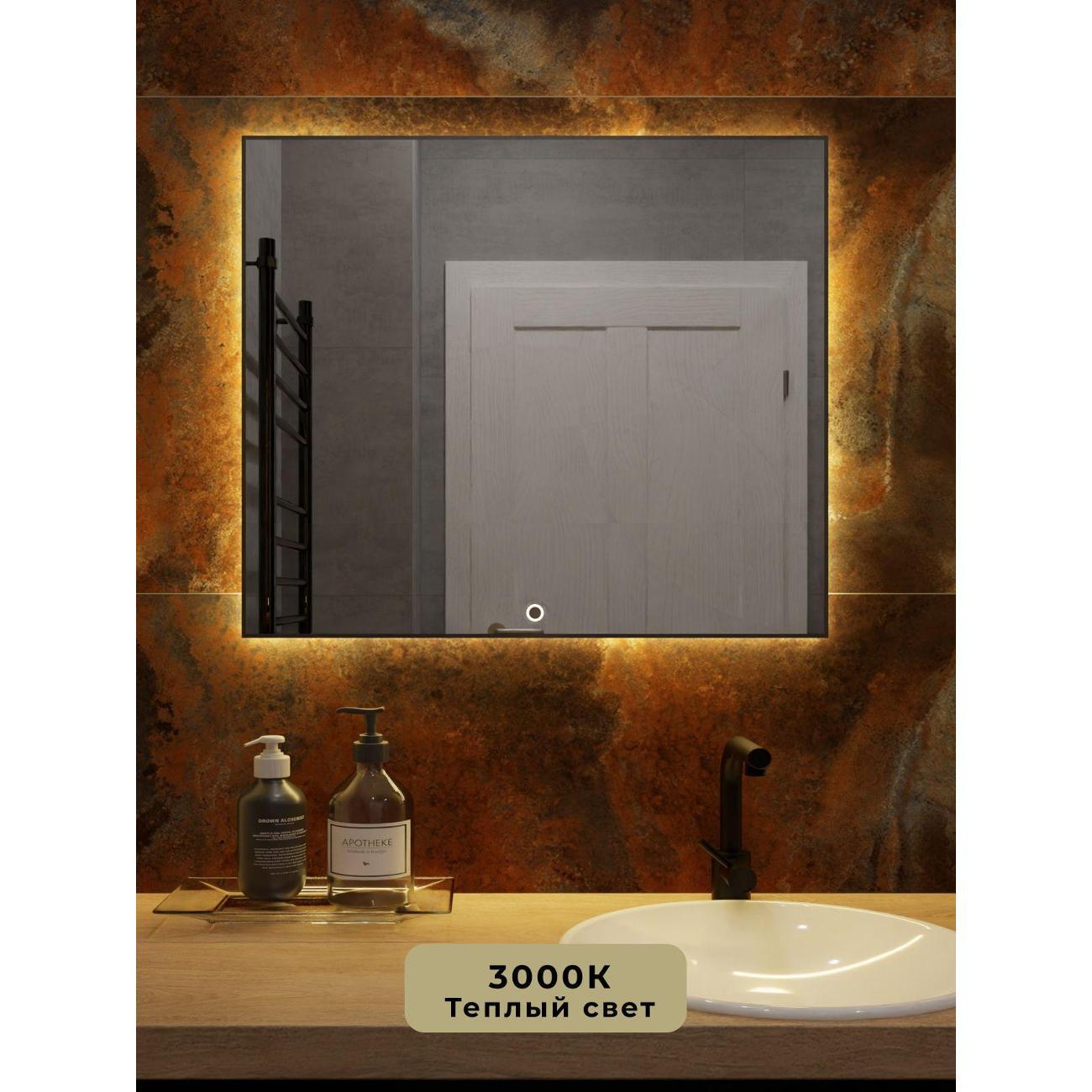 Зеркало SSG MIRRORS Сенсорное 70х50см. Черное