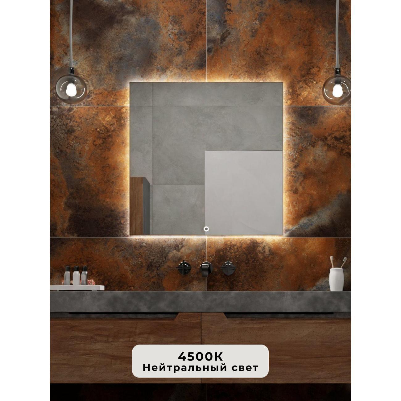 Зеркало SSG MIRRORS Сенсорное 70х70см. Золото