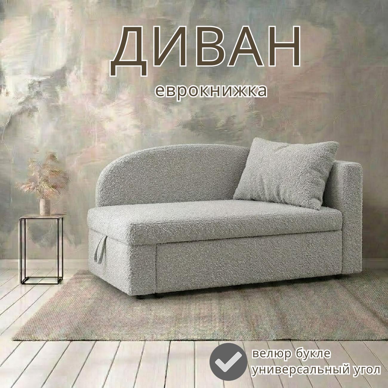 Диван БРЕНДОСС Диван кровать БРЕНДОСС 1337/07 велюр букле серый