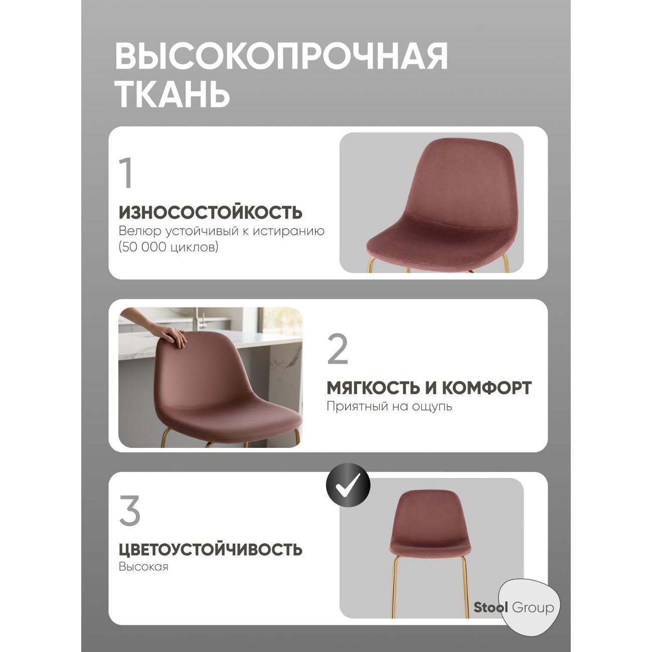 Стул барный Stool Group Валенсия SN