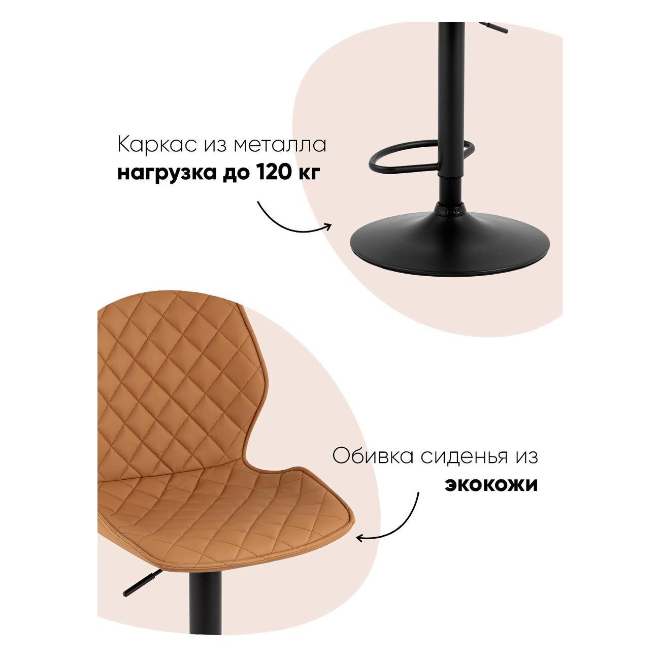 Стул барный Stool Group Dome