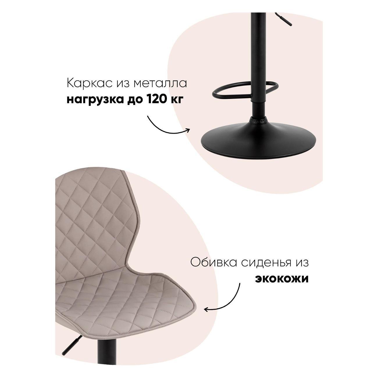 Стул барный Stool Group Dome