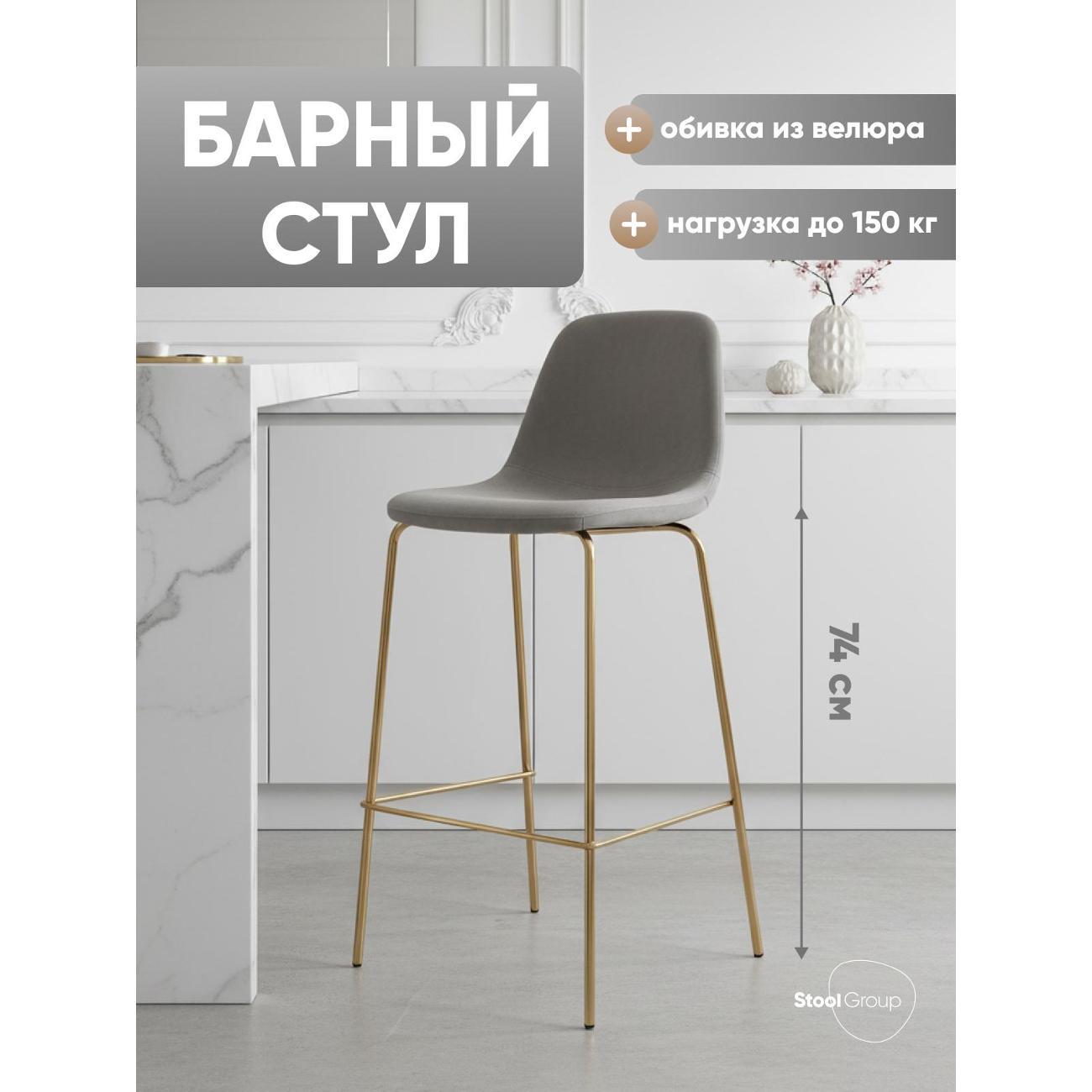 Стул барный Stool Group Валенсия SN фото