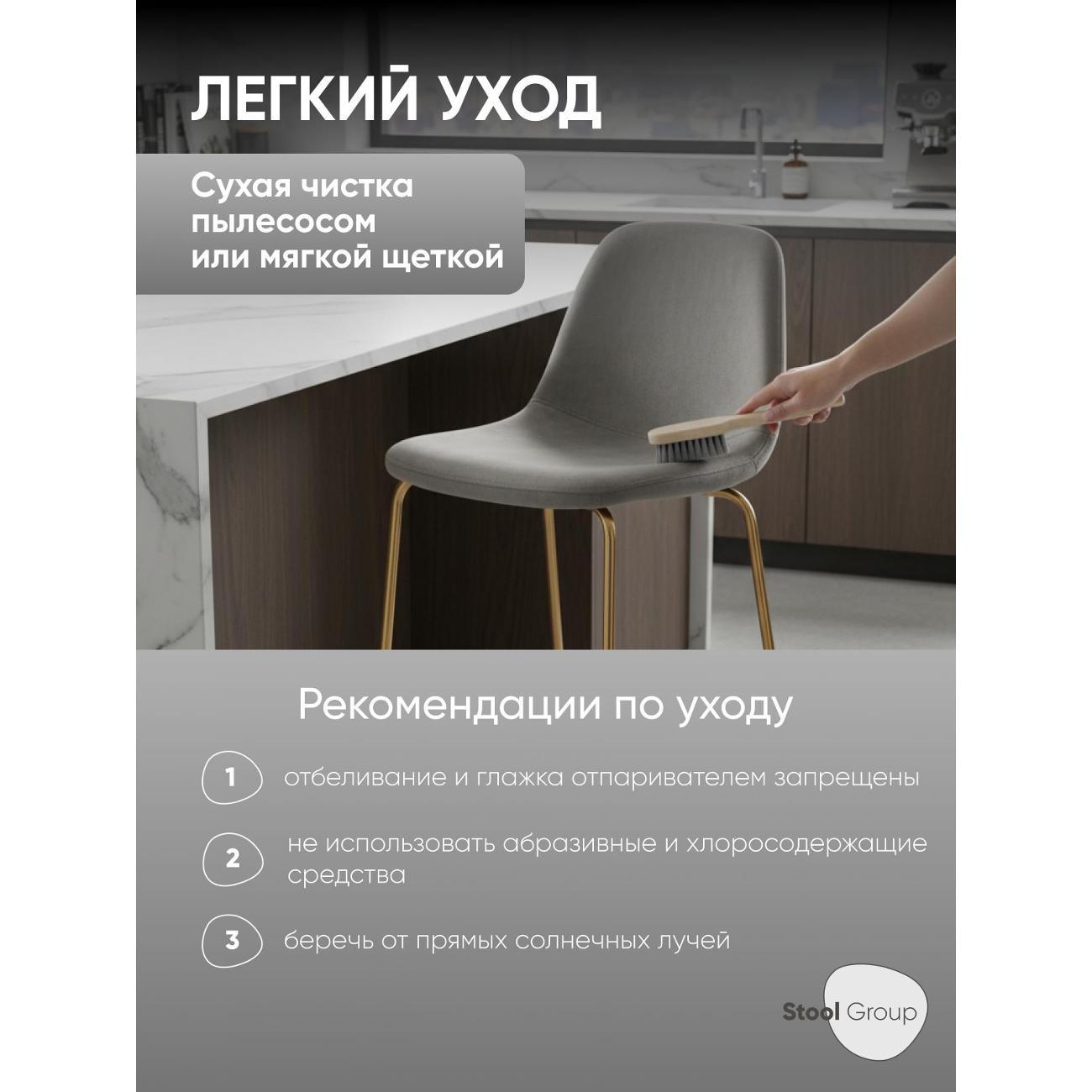 Стул барный Stool Group Валенсия SN