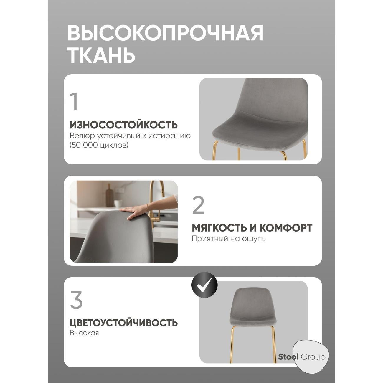 Стул барный Stool Group Валенсия SN