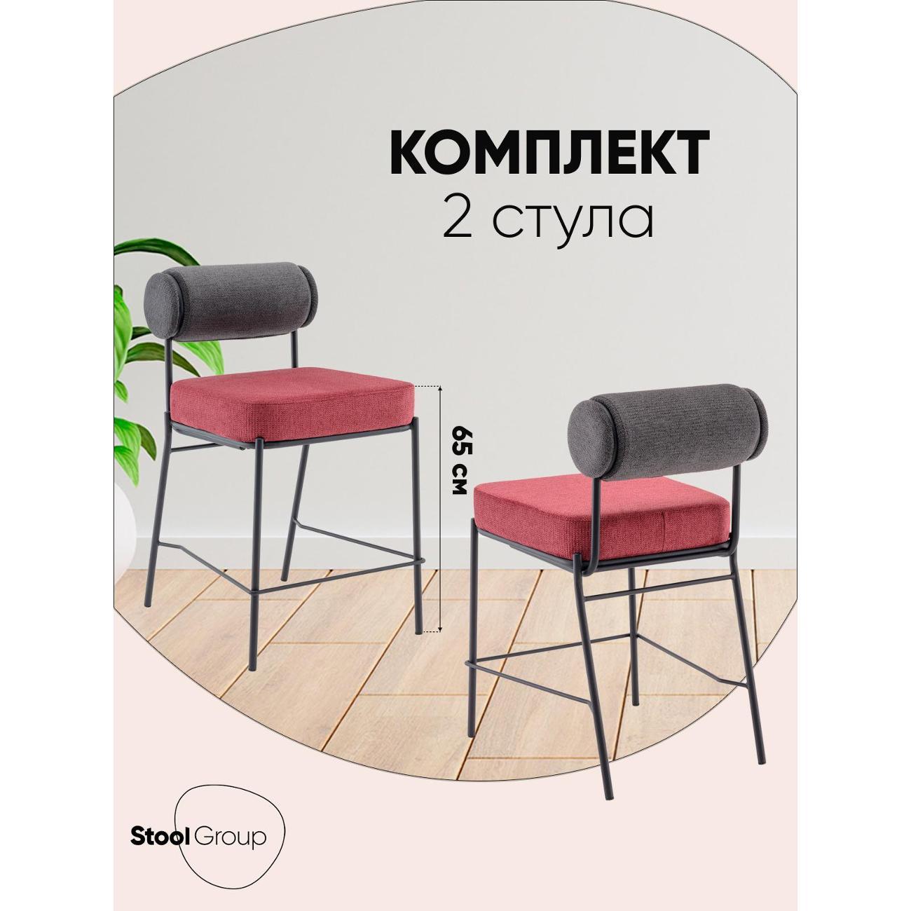 Стул барный Stool Group Ponpoun фото
